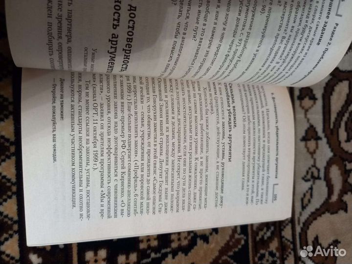 Книга по психологии