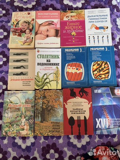 Книги про здоровье