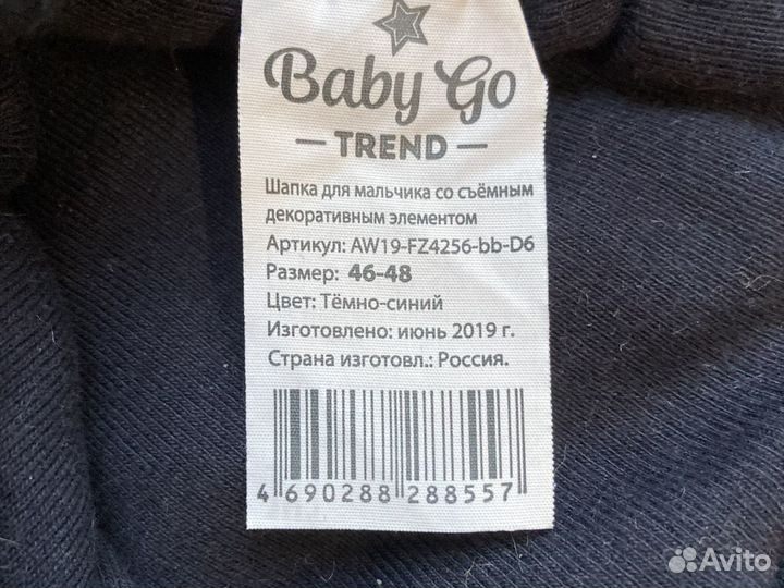 Шапки для мальчика 46-48