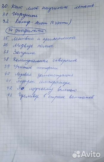 Диафильмы СССР