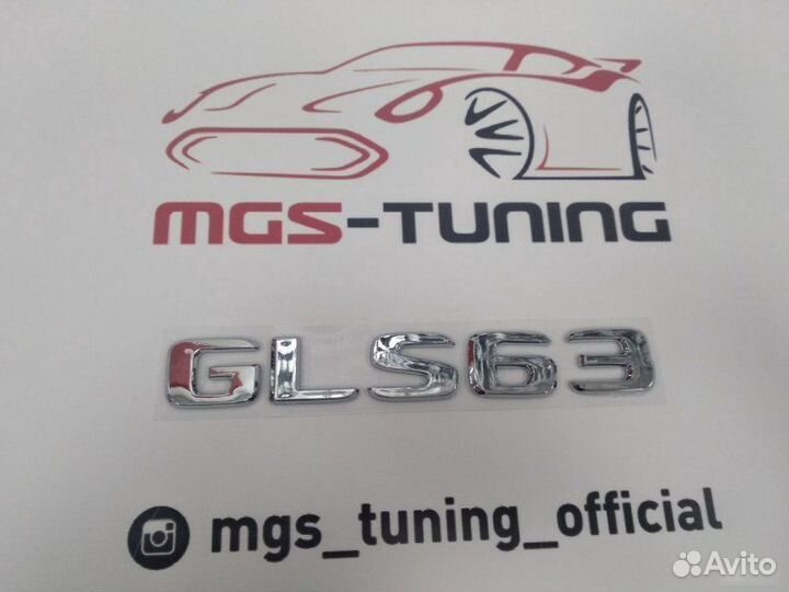 Шильдик GLS 63 для Mercedes gls-Class