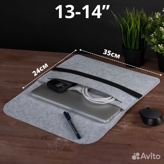 Чехол для ноутбука 13,3-14 дюймов