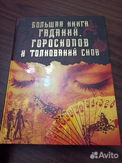 Различные энциклопедии
