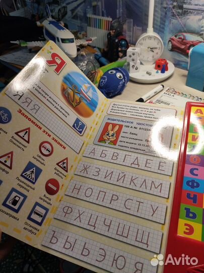 Говорящая азбука книга