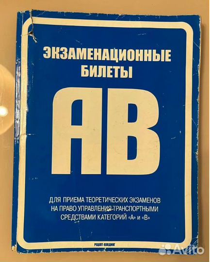 Экзаменационные билеты по пдд с ответами