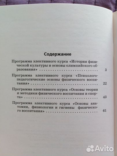 Программа по физической культуре 10-11 класс