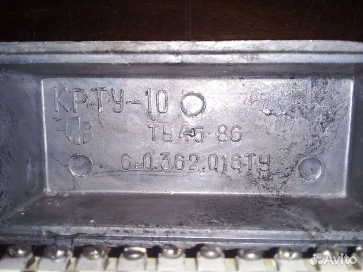 Коробка распределительная крту-10 СССР