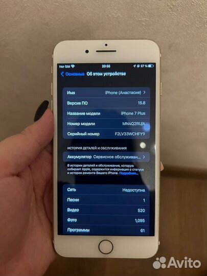 iPhone 7 Plus, 128 ГБ