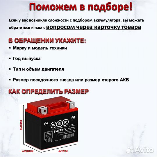 Аккумулятор WBR marine battery MBG (GEL) 12-75