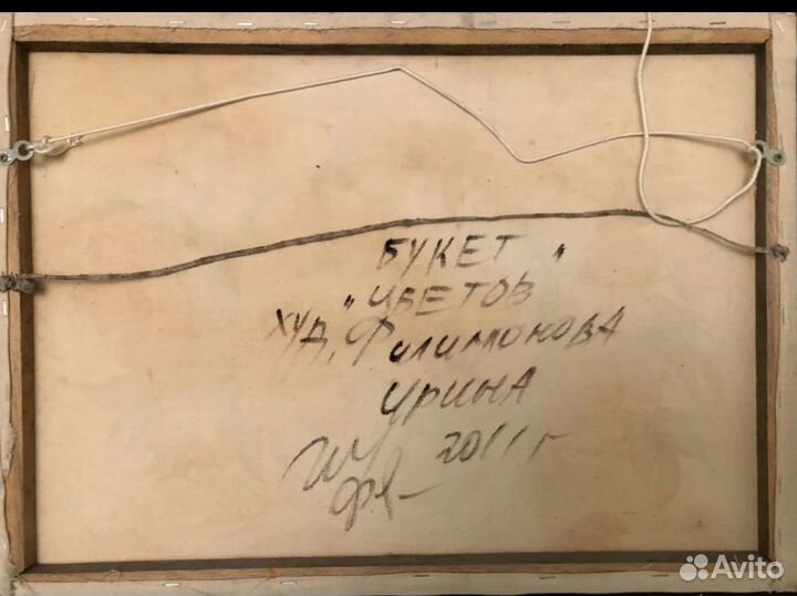 Картина Букет цветов. Маки