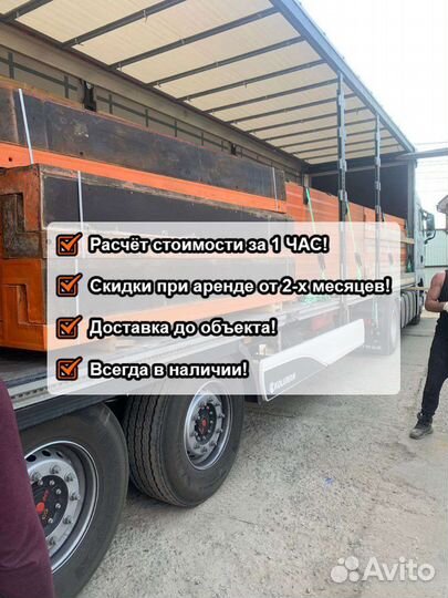 Щитовая опалубка стен / Аренда опалубки