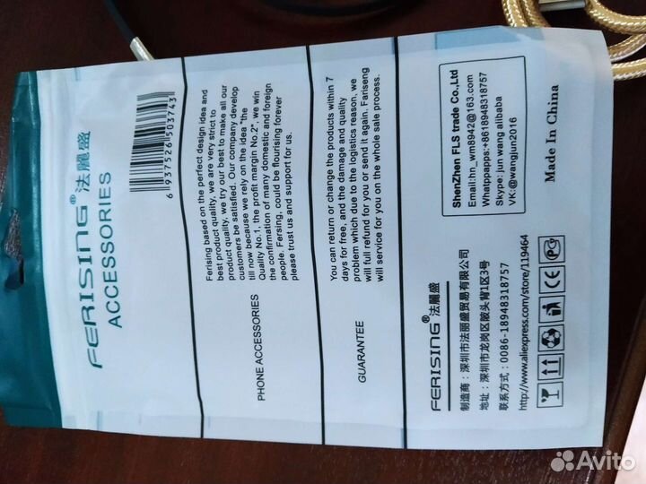 Зарядное устройство на iPhone
