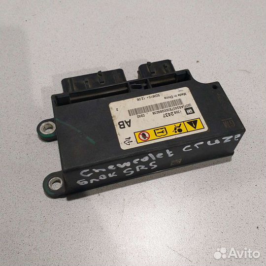 Блок SRS Chevrolet Cruze