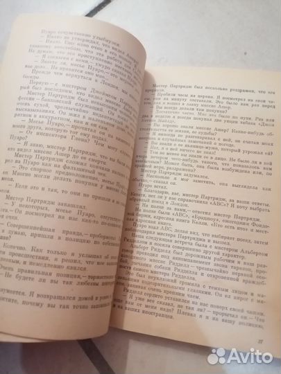 Агата Кристи Убийства по алфавиту