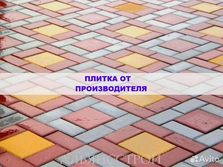 Tpoтуaрная плитка