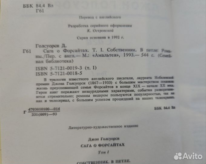 Книги Сага о фарсайтах 3 тома