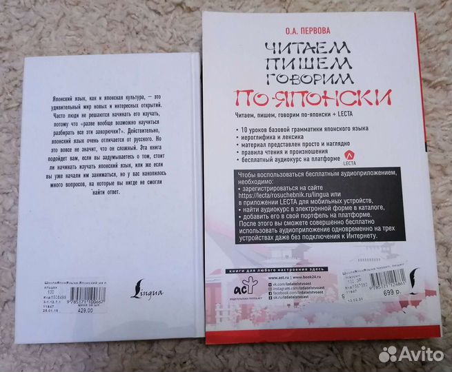 Японский язык