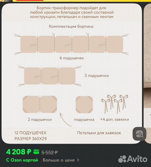 Детская кроватка с продольным маятником