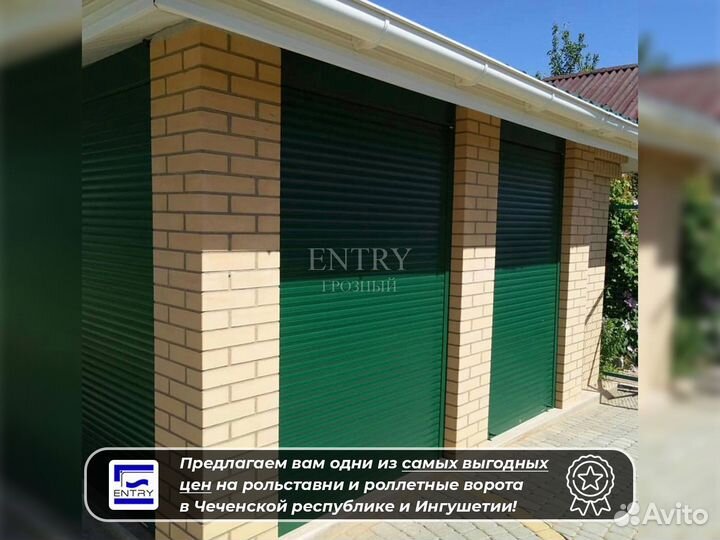 Рольставни