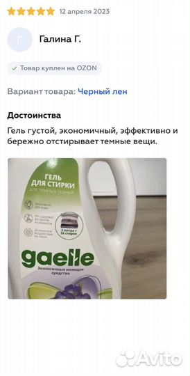 Бытовая химия оптом