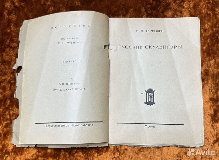 Терновец Б. 