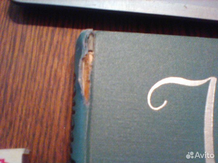 И.С.Тургенев в портретах,иллюстрациях.1966 год