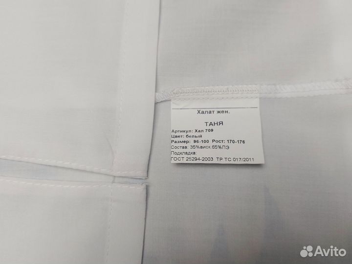 Медицинский халат костюм Новые