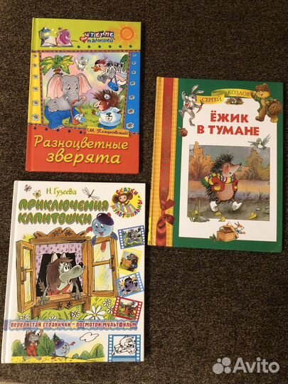 Книги детские