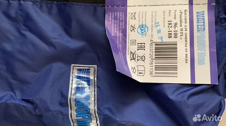 Влагозащитный костюм