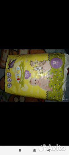 Памперсы детские 4