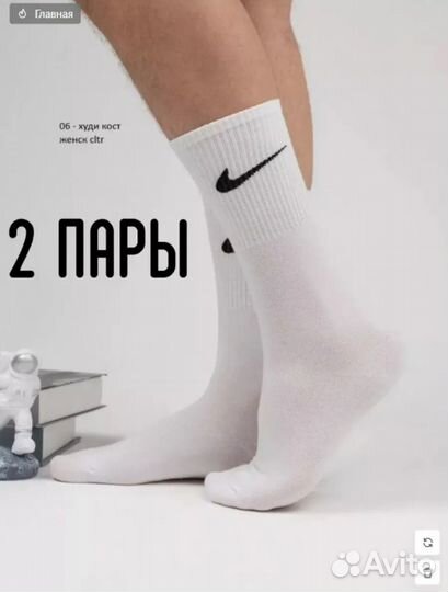 Носки nike мужские белые 41-46