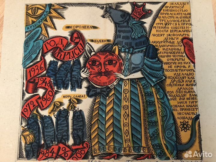 Картина Виктор Пензин, гравюра, акварель 1984