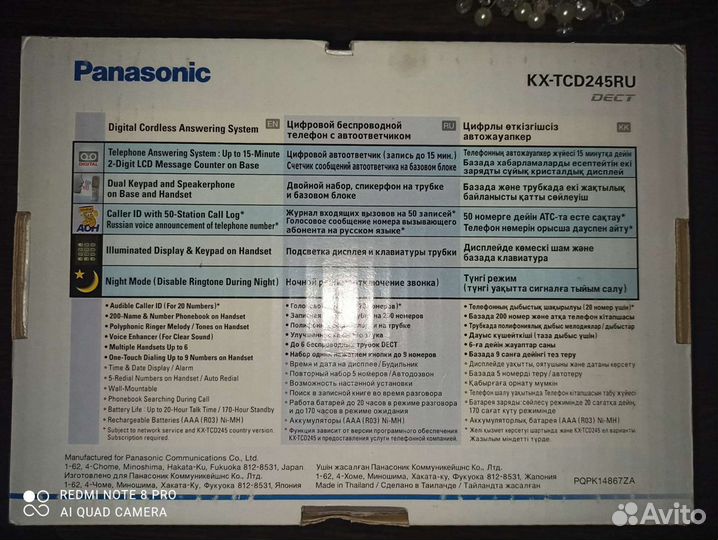 Panasonic KX-TCD245RU