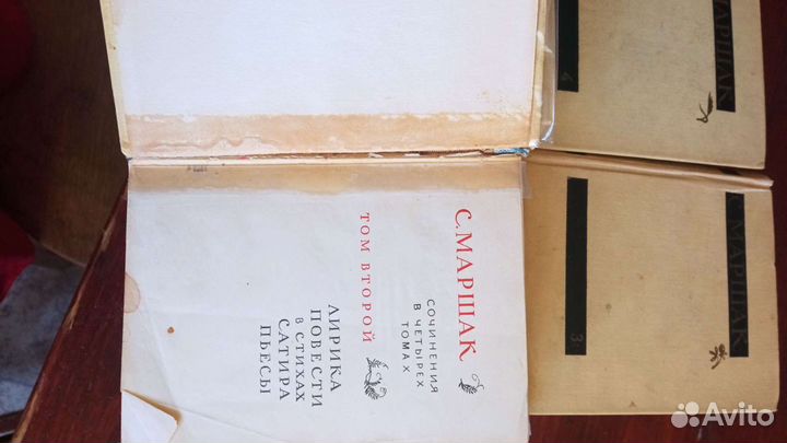 С.Маршак 1959-60г.сочинения в 4-х томах