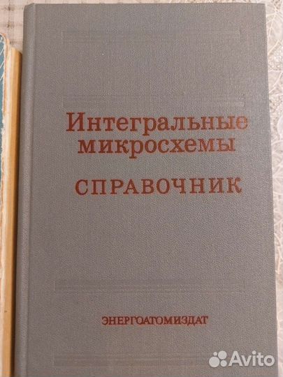 Справочники радиолюбителя