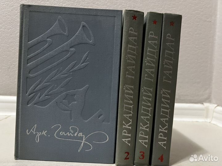 Аркадий Гайдар