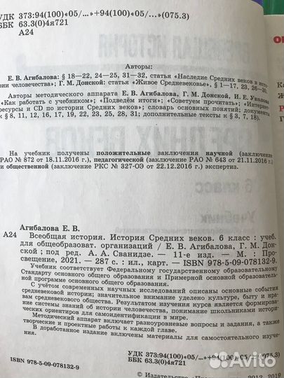 История средних веков 6 класс