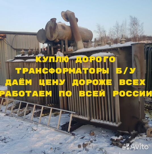 Трансформаторы тмг б/у