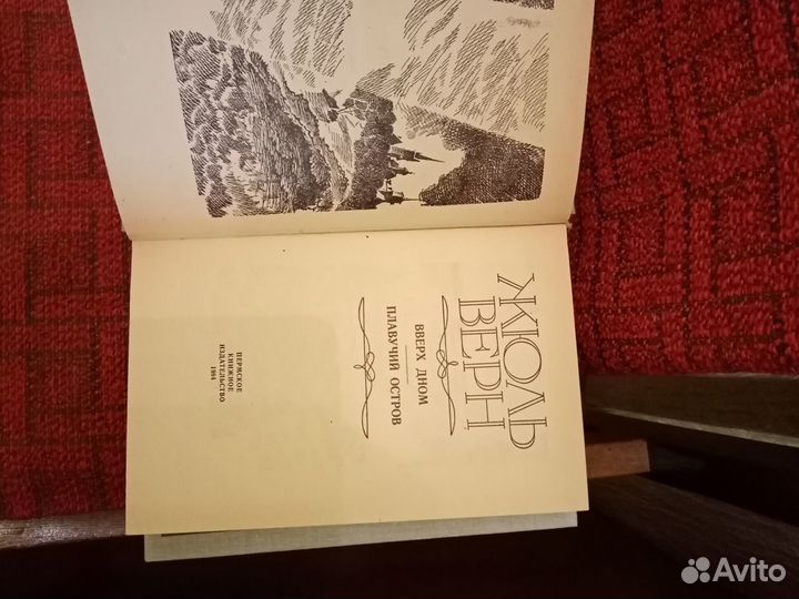 Книги Жюль Верн