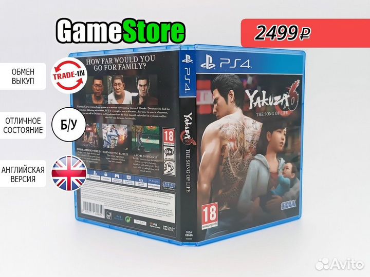 Yakuza 6 The Song of Life (PS4, английская в б/у