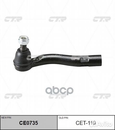 Наконечник рулевой тяги Land Cuiser 100 98-02 R