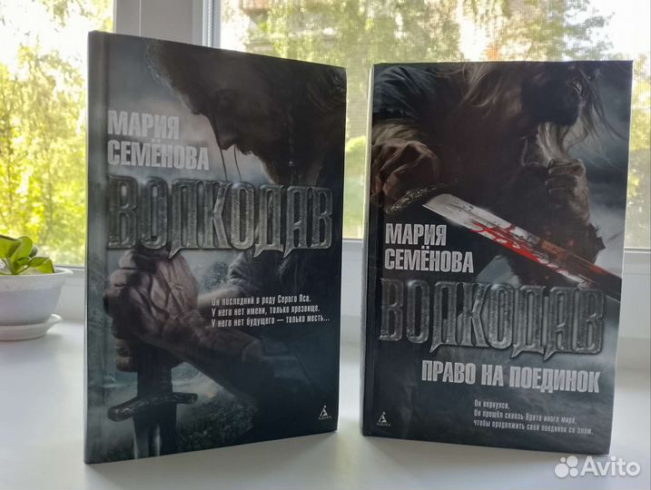 Мария Семёнова 