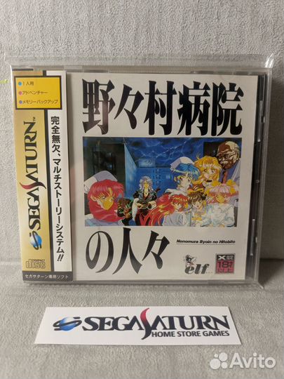 Nonomura Byouin no Hitobito