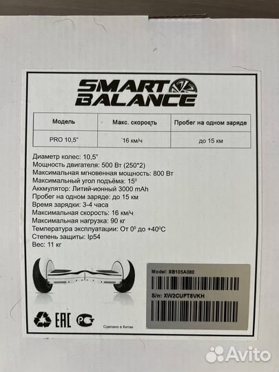 Гироскутер SMART balance pro 10.5