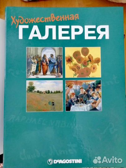 Книги и журналы по искусству