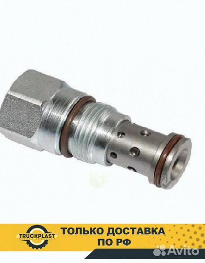 Клапан перепускной