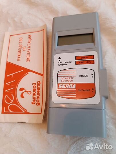 Бытовой дозиметр Белла, 1991 год