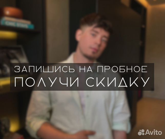 Репетитор по английскому языку