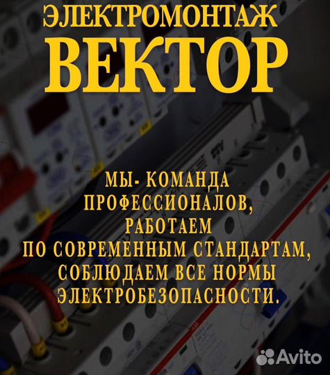 Сборка электрических щитов на заказ