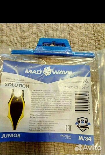 Купальник для подростка Made wave на рост 134-140